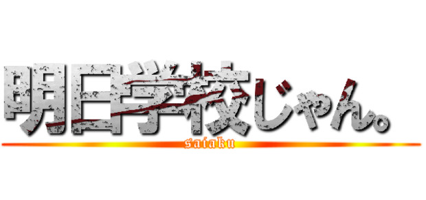 良かったらどうぞ とあるロゴの作成者 さんのイラスト ニコニコ静画 イラスト