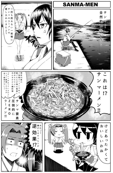 艦これまんが２１ Sanma Men ａきらー さんのイラスト ニコニコ静画 イラスト