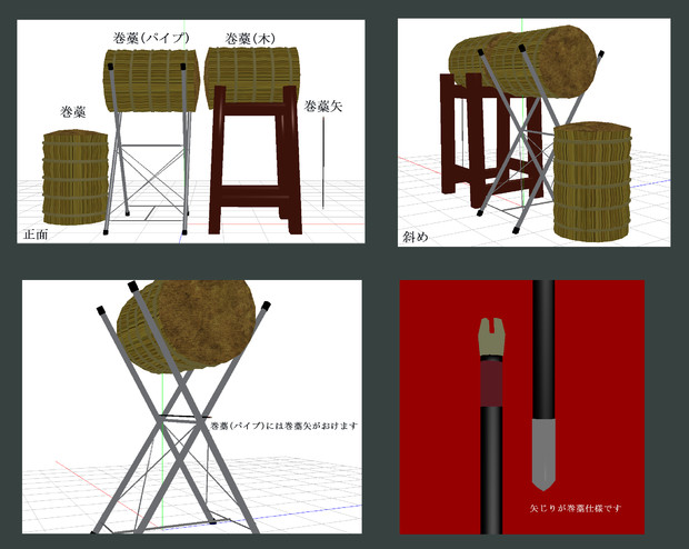 弓道用巻藁セット サイキ さんのイラスト ニコニコ静画 イラスト