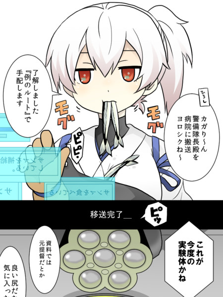 ナニカサレルヨウダ トト さんのイラスト ニコニコ静画 イラスト
