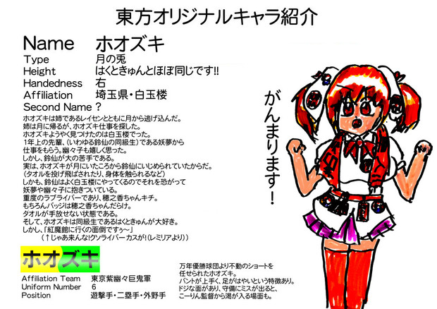 東方オリジナル ホオズキ レイセンの妹です よろしくぅ 松風かれんげ院 スカーレット さんのイラスト ニコニコ静画 イラスト
