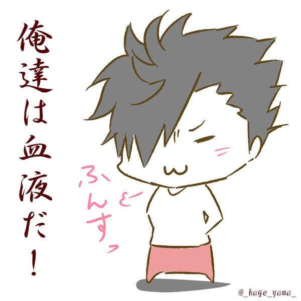 ハイキュー Nicosub静画