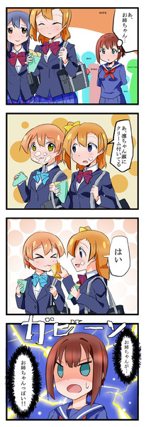 ほのりん４コマno 42 ううう さんのイラスト ニコニコ静画 イラスト