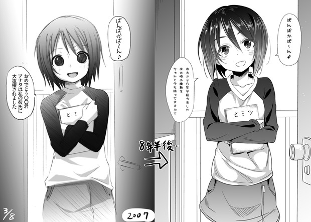 中原岬 ニコニコ静画 イラスト