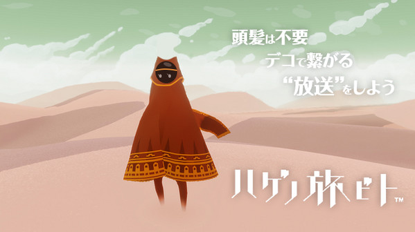 風ノ旅ビト みるくちゃん さんのイラスト ニコニコ静画 イラスト