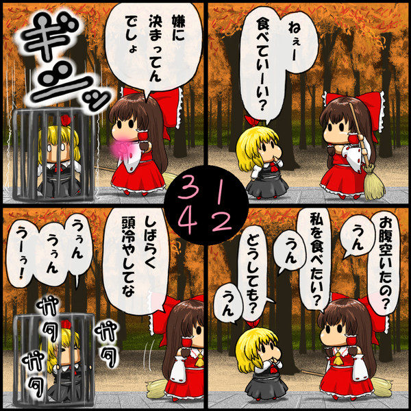 ルーミアｏｆハート ｂｙ爪 さんのイラスト ニコニコ静画 イラスト
