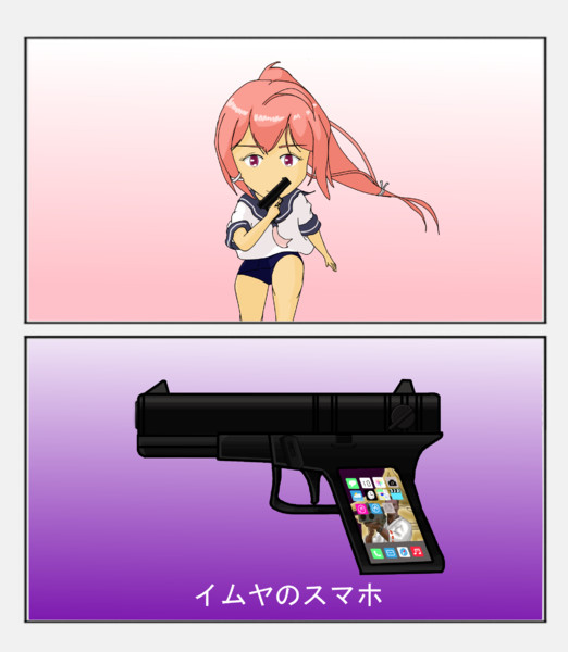 イムヤとスマホ 朝凪蒼空 さんのイラスト ニコニコ静画 イラスト