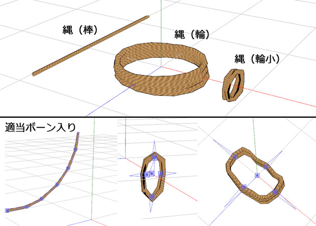 Mmdアクセサリ 縄 Nukasa さんのイラスト ニコニコ静画 イラスト