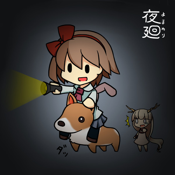 夜を廻る ユールリ さんのイラスト ニコニコ静画 イラスト