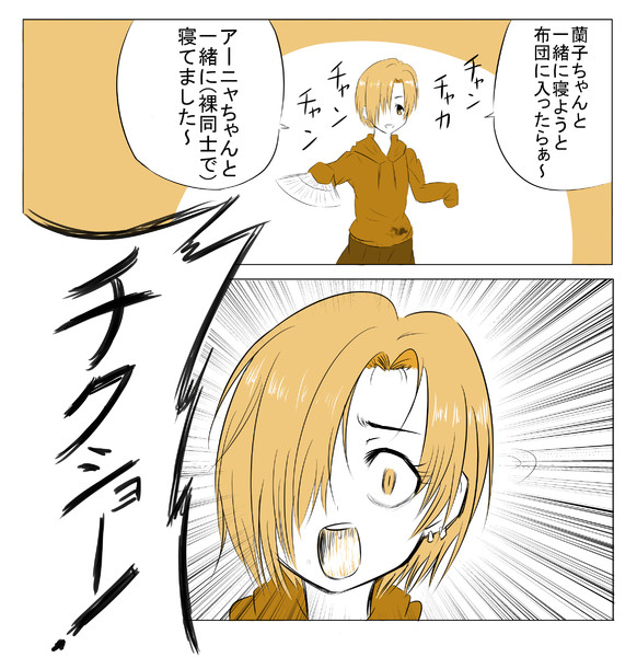 小梅ちゃん日記