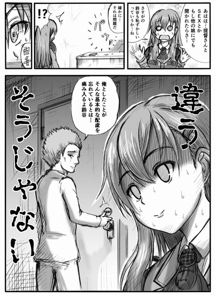 諸事情で切羽詰った提督と鈴谷 処女 は熱き弁論を応酬しあう3 ｈ2 さんのイラスト ニコニコ静画 イラスト