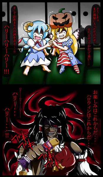 チルノとクラピちゃんのめっちゃ楽しいハロウィン In博麗神社 ごるばす さんのイラスト ニコニコ静画 イラスト