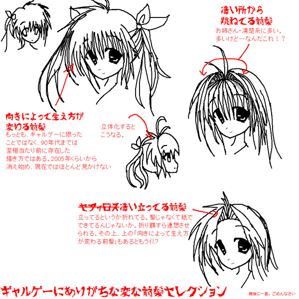 10年くらい前のギャルゲ絵にありがちな変な前髪 / メガにくまん2 さんのイラスト ニコニコ静画 (イラスト)