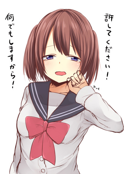 許してください 何でもしますから 星宮あき さんのイラスト ニコニコ静画 イラスト