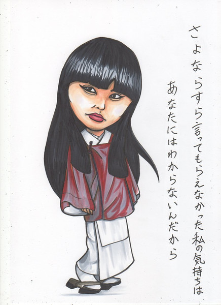 蒼井優の高荷恵 ニコニコ静画 イラスト