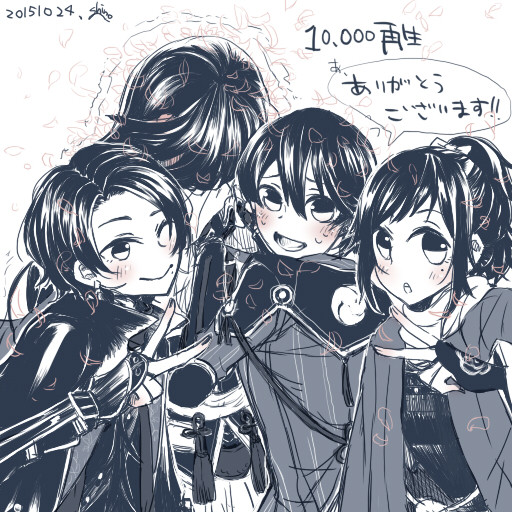 再生御礼 しの さんのイラスト ニコニコ静画 イラスト