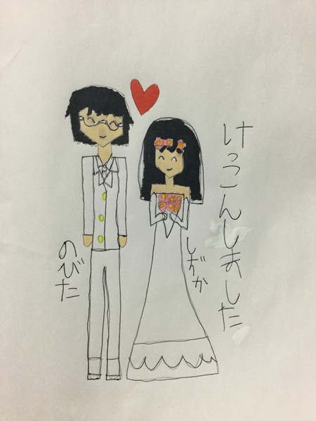 のびしず 結婚しました 死神エリミ さんのイラスト ニコニコ静画 イラスト