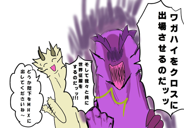 ゴアがカ コンさんに何か言いたいことがあるようです ベクト さんのイラスト ニコニコ静画 イラスト