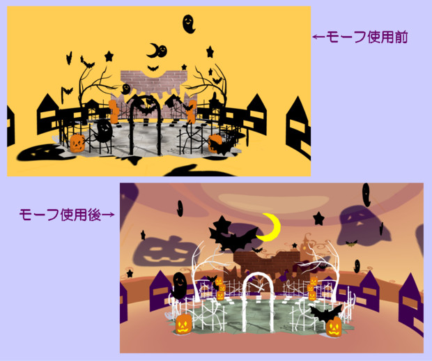 ハロウィンステージ【ステージ配布】