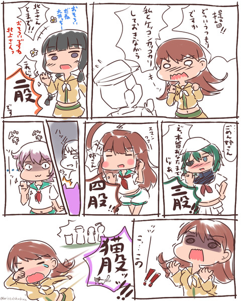 妖怪の名前を叫ぶ艦これ漫画 ほろ雪 さんのイラスト ニコニコ静画 イラスト