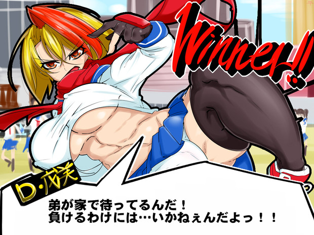 格ゲー勝利画面風に描く 郵便受け さんのイラスト ニコニコ静画 イラスト