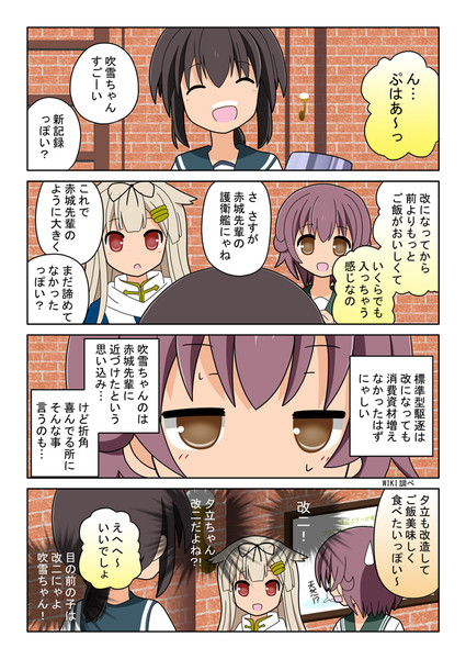 もしもアニメの睦月ちゃんが睦月ちゃんだったら １５よいぞ 青単西本 さんのイラスト ニコニコ静画 イラスト