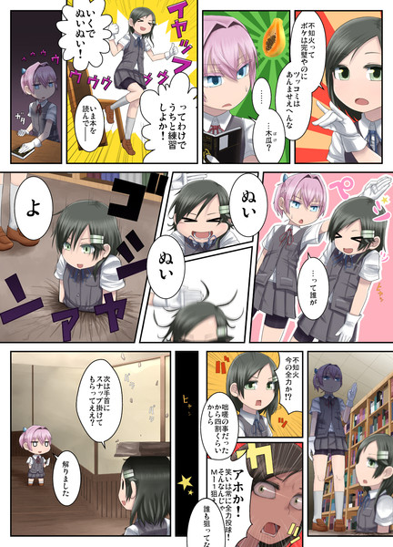 やめてくださいしんでしまいます Nicosub静画