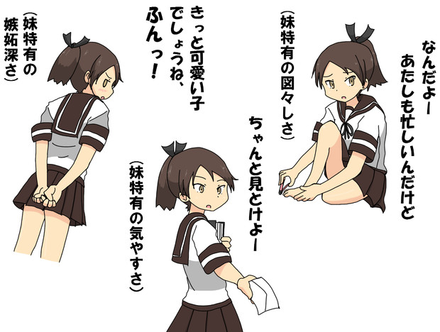 敷波 俺の妹 説 岩雑巾 さんのイラスト ニコニコ静画 イラスト