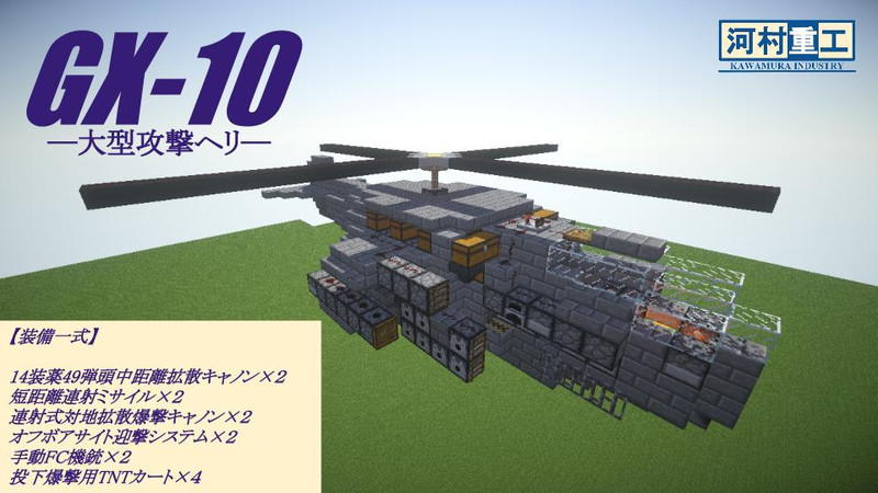 Minecraft軍事部 Nicosub静画