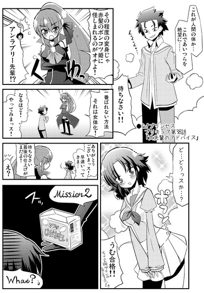 Go プリンセスプリキュア第38話 大先輩のアドバイス Natsumin さんのイラスト ニコニコ静画 イラスト