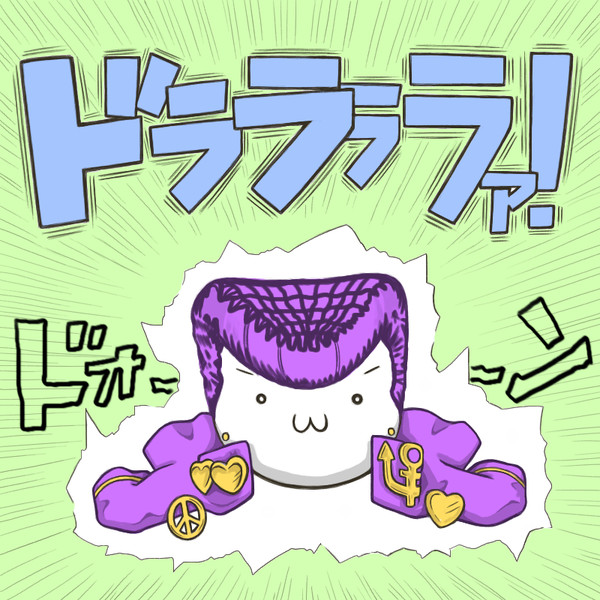 東方仗助 カッピョイイーッ ａ０１ さんのイラスト ニコニコ静画 イラスト