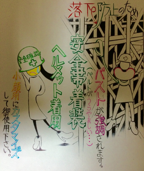 ピクトグラム 工事現場で 少女時代のようなｋ Popアイドルが働く際の注意事項 Takakoyote さんのイラスト ニコニコ静画 イラスト