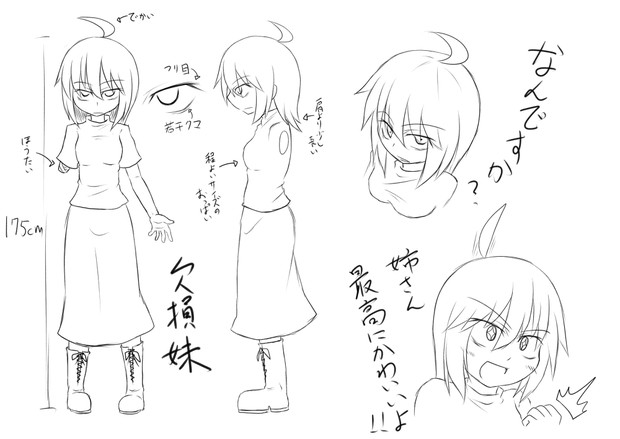 欠損妹設定画風 Es さんのイラスト ニコニコ静画 イラスト
