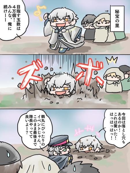 刀剣 乱舞 秘宝 の 里 刀剣乱舞 2 9