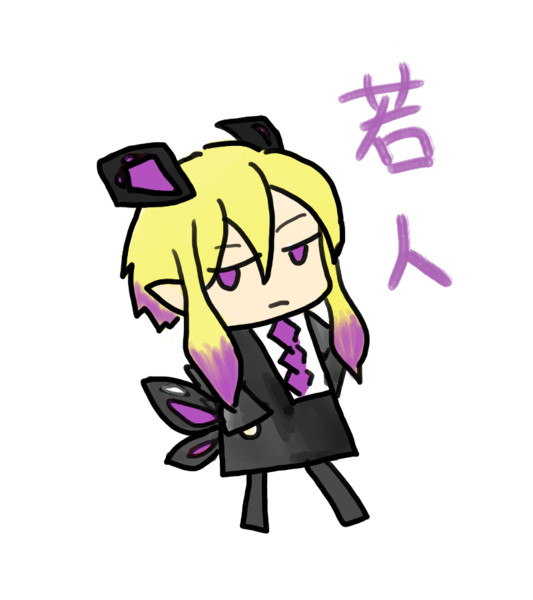 若人 / 黒兎(くろと) さんのイラスト ニコニコ静画 (イラスト)