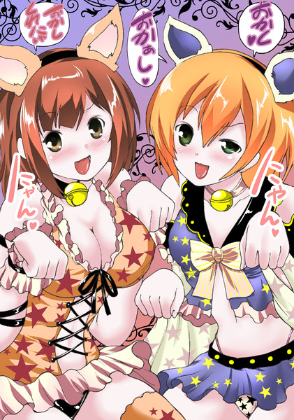 ハロウィンみくりん Suki さんのイラスト ニコニコ静画 イラスト
