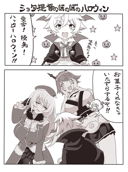 トリックorトリック 茜湯秋色 さんのイラスト ニコニコ静画 イラスト
