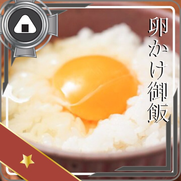 艦これ名鑑IN卵かけ御飯