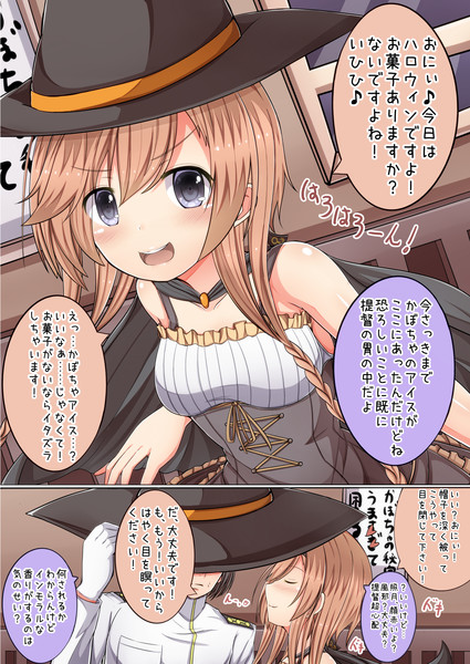 兄提督 姉秋月 妹照月 照月 ハロウィンでノリノリ まさma さんのイラスト ニコニコ静画 イラスト