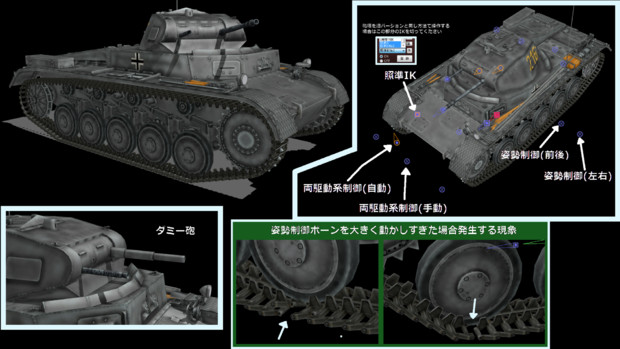 【MMDモデル配布】 II号戦車C型 V2.0