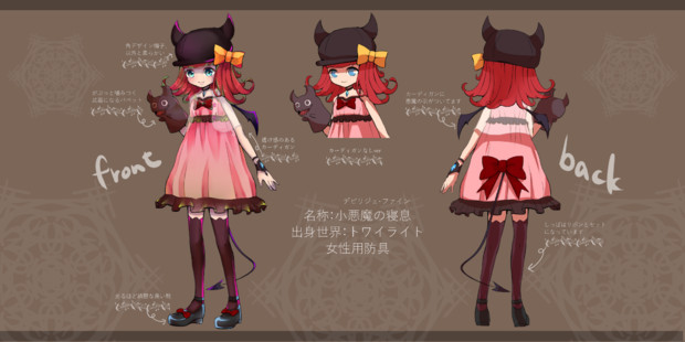 Lova防具デザインコンテスト 悪魔の寝息 不束 さんのイラスト ニコニコ静画 イラスト