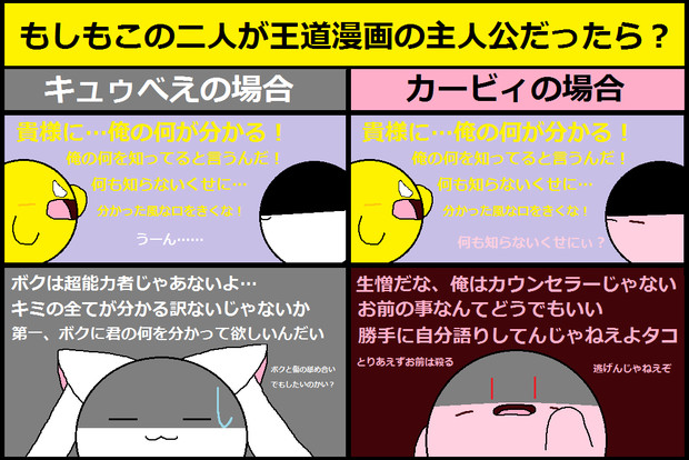 貴様に俺の何が分かる 白い淫獣 さんのイラスト ニコニコ静画 イラスト