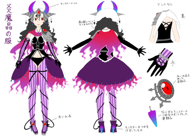 炎魔晶の服 マシロ さんのイラスト ニコニコ静画 イラスト