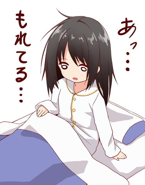 漏れました 潮くりーく さんのイラスト ニコニコ静画 イラスト