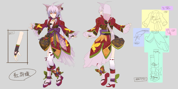 紅胡蝶（ライズ防具）