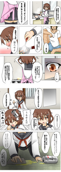 都合のいい女 せろひー さんのイラスト ニコニコ静画 イラスト