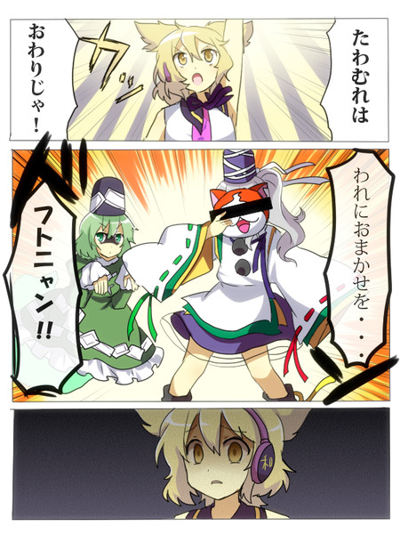 深く考えるのをやめた物部布都 時富まいむ さんのイラスト ニコニコ静画 イラスト