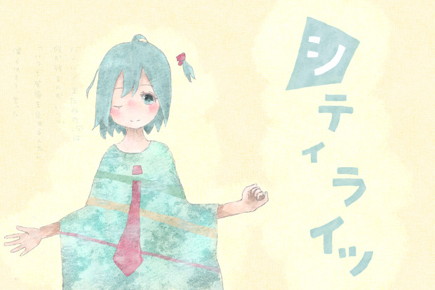 シティライツ Hinano さんのイラスト ニコニコ静画 イラスト