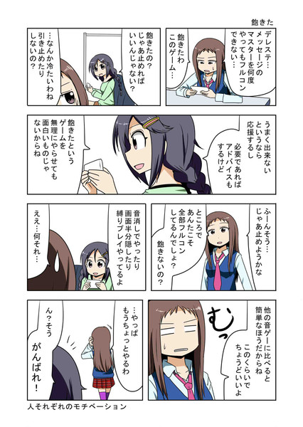 デレステ漫画その８