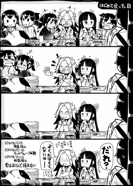 艦これ はじめて会った日 隼鷹飛鷹 坂崎ふれでぃ さんのイラスト ニコニコ静画 イラスト